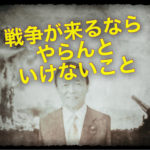 麻生の言うことが正しいなら、やらんといけないこと